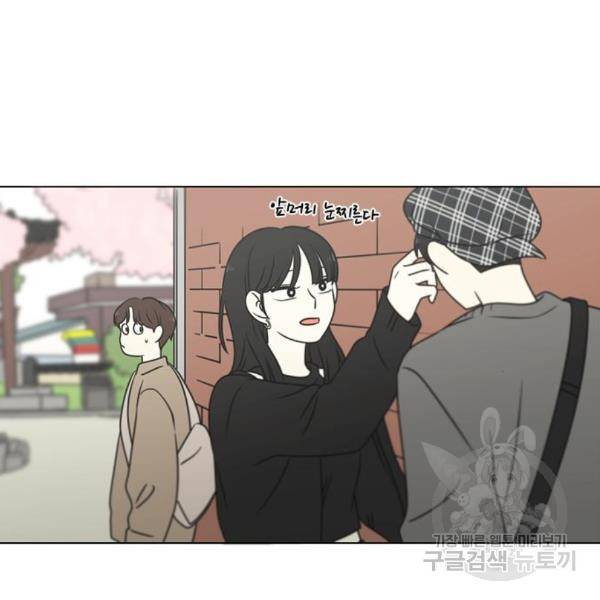 연애혁명 396화 104