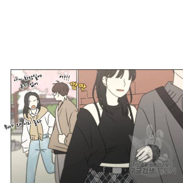 연애혁명 396화 106