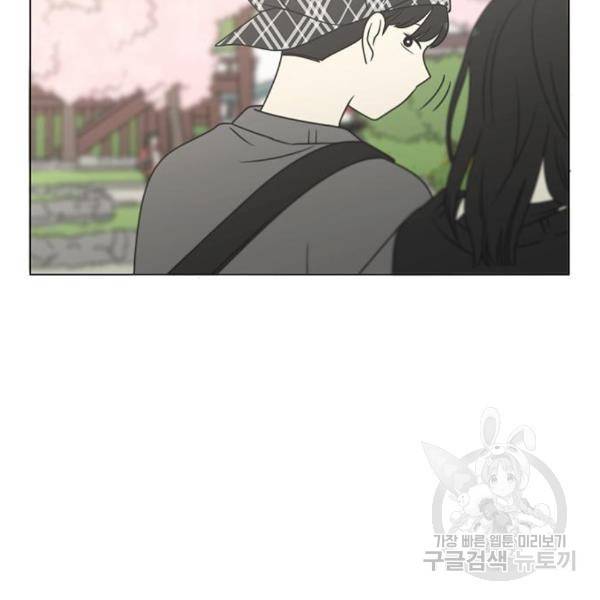 연애혁명 396화 109