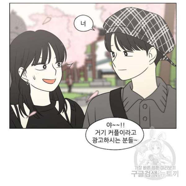 연애혁명 396화 112