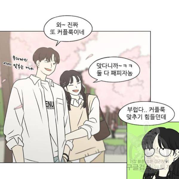 연애혁명 396화 113