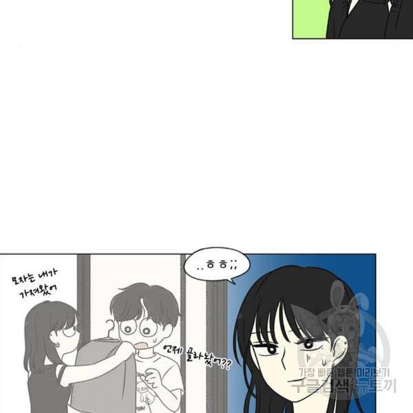 연애혁명 396화 114