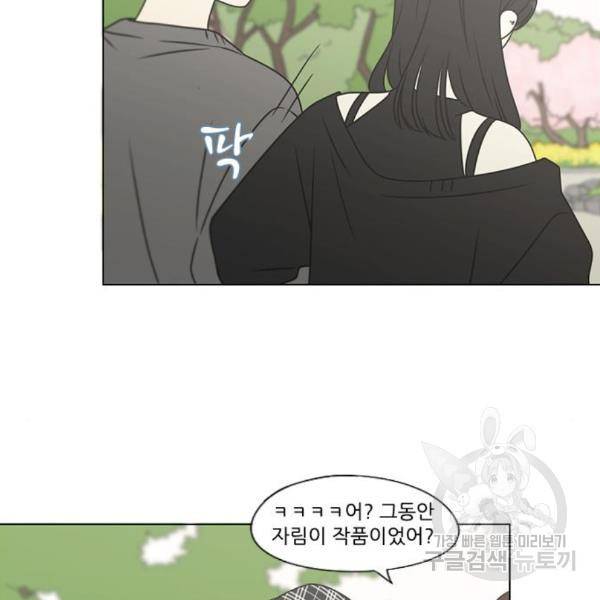 연애혁명 396화 116