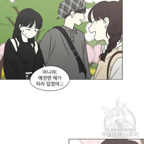 연애혁명 396화 117