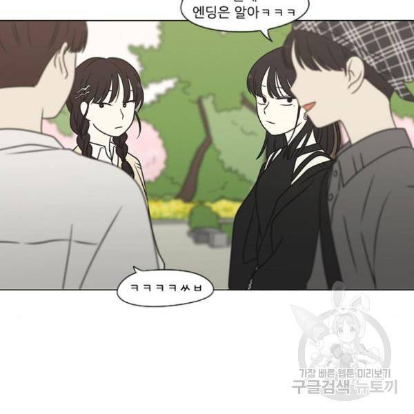 연애혁명 396화 119