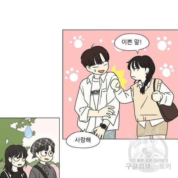 연애혁명 396화 120