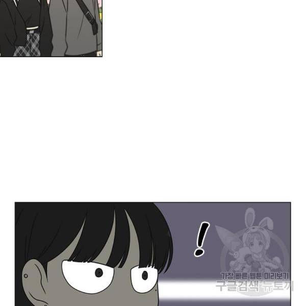 연애혁명 396화 121