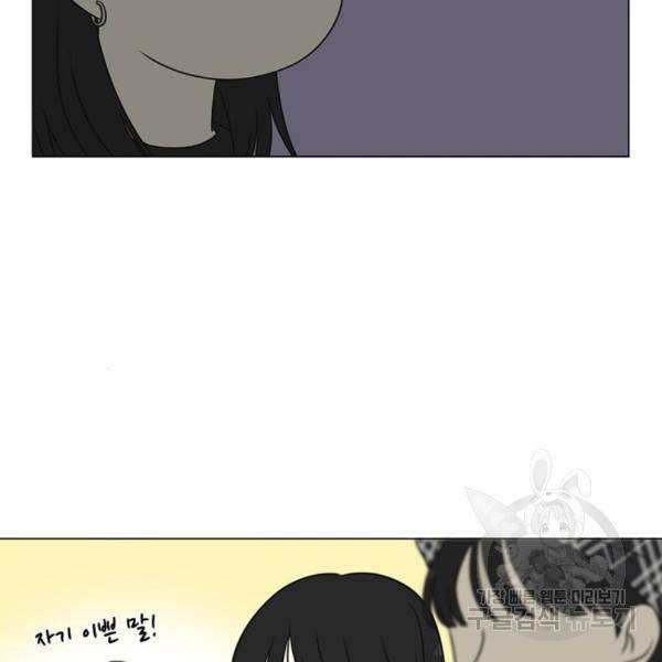 연애혁명 396화 122