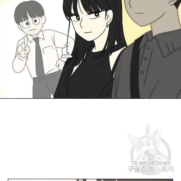 연애혁명 396화 123
