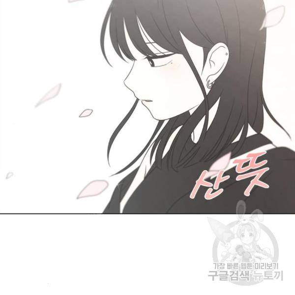연애혁명 396화 125