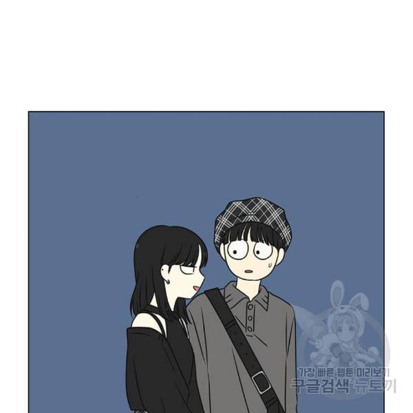 연애혁명 396화 126
