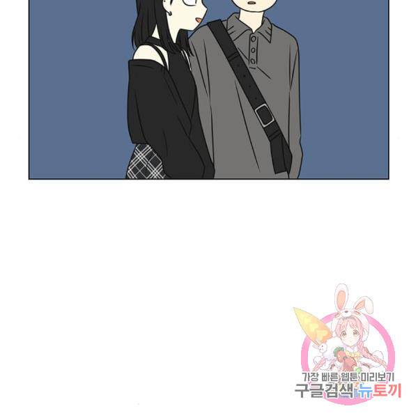 연애혁명 396화 127