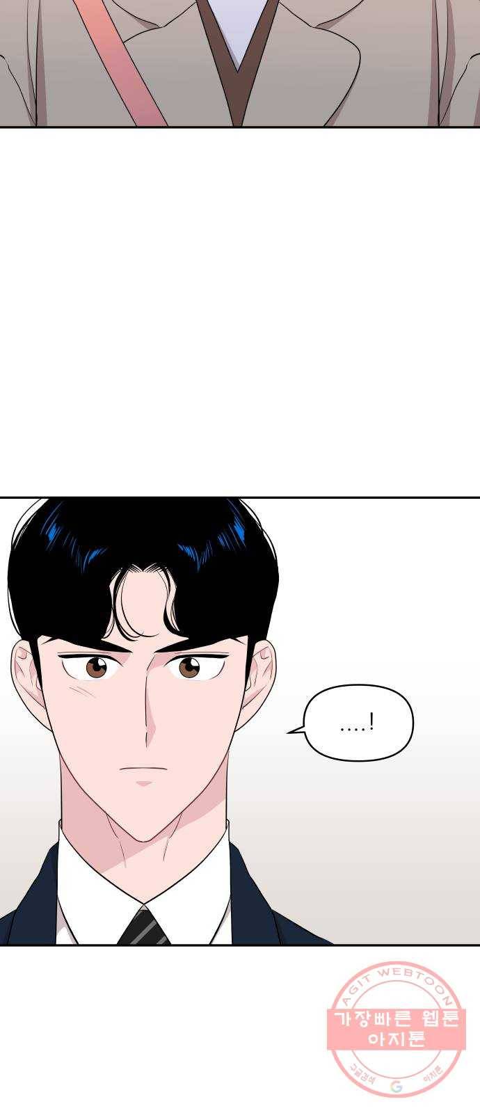 불편한 관계 49화 12
