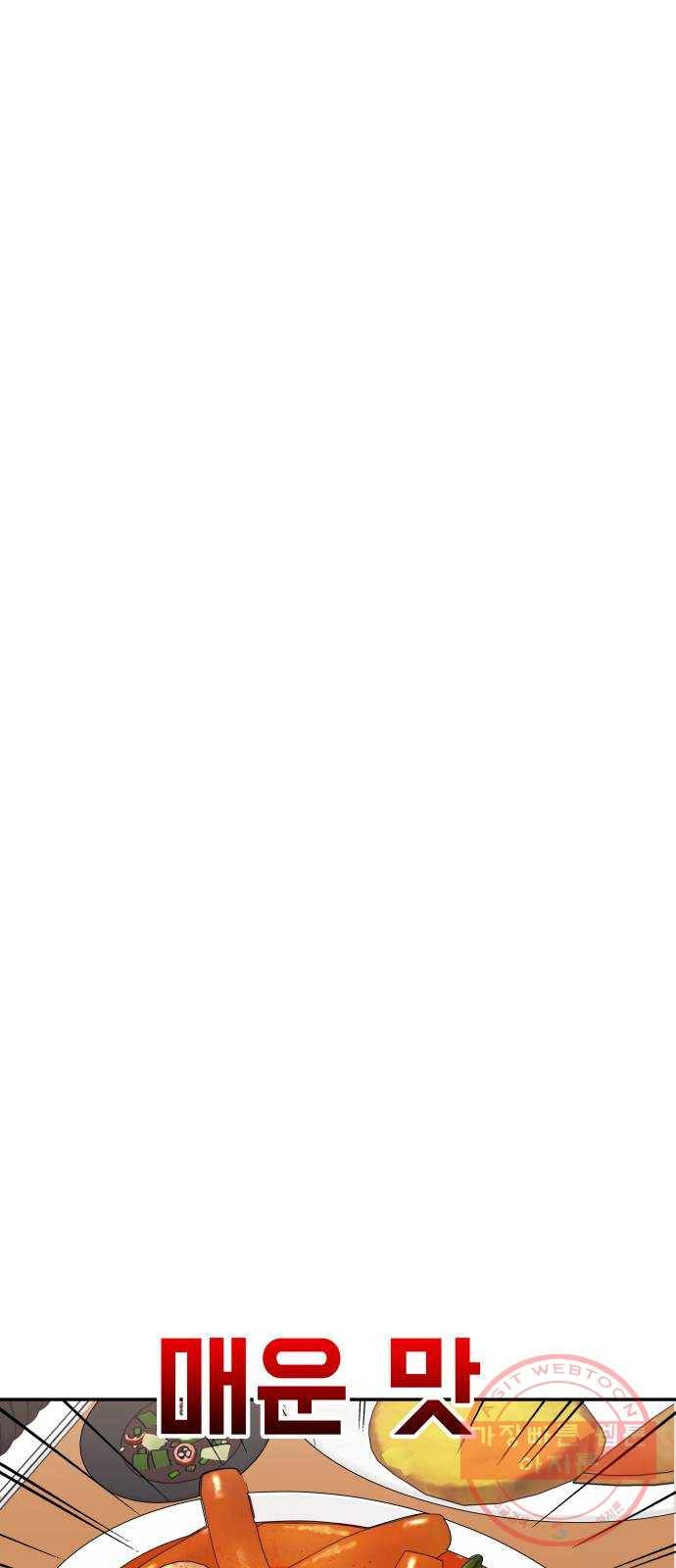 불편한 관계 49화 13
