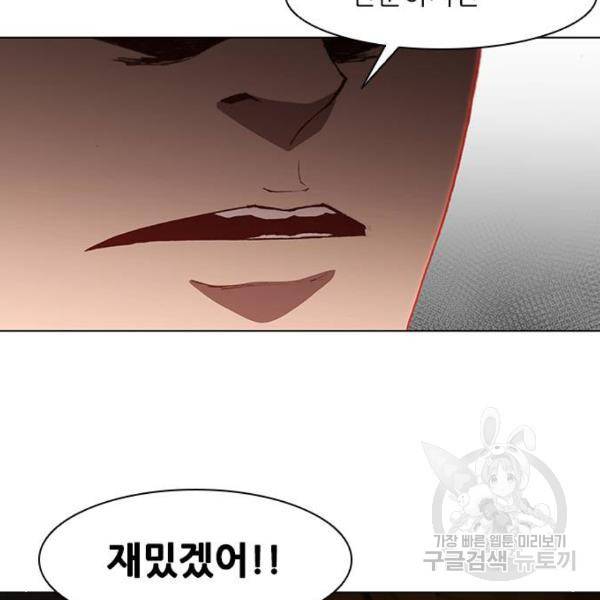 무사만리행 96화 3