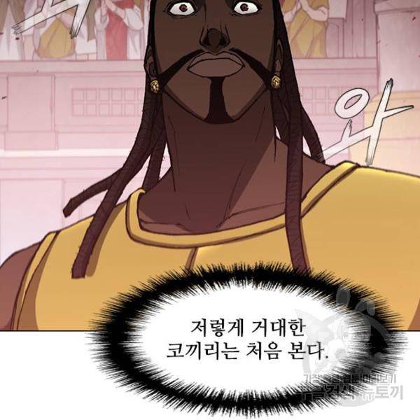 무사만리행 96화 16