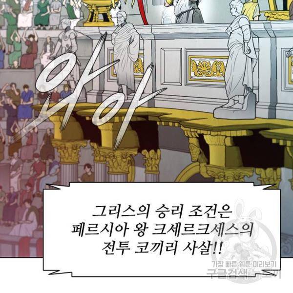 무사만리행 96화 18