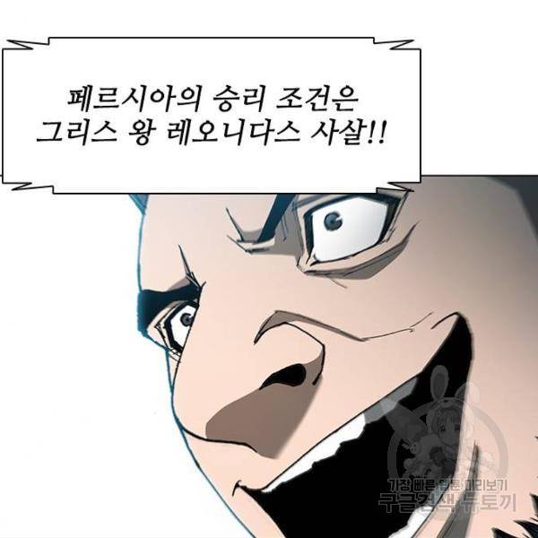 무사만리행 96화 19