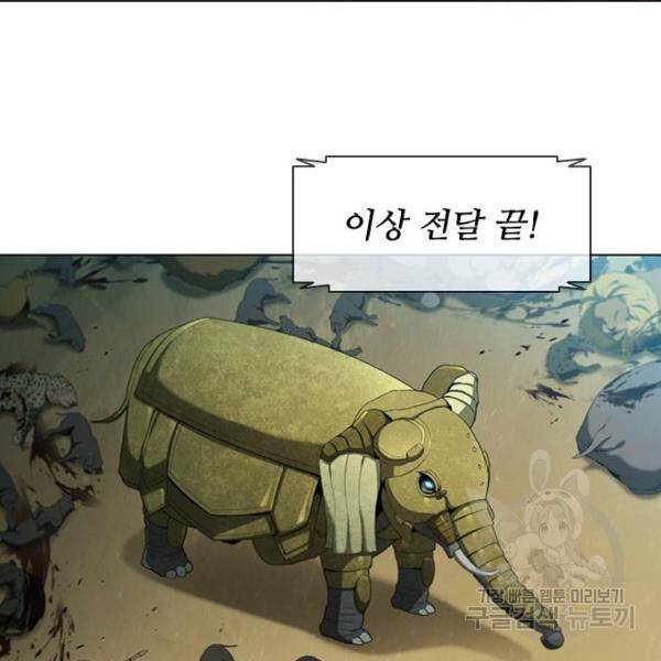 무사만리행 96화 20