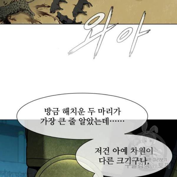 무사만리행 96화 21