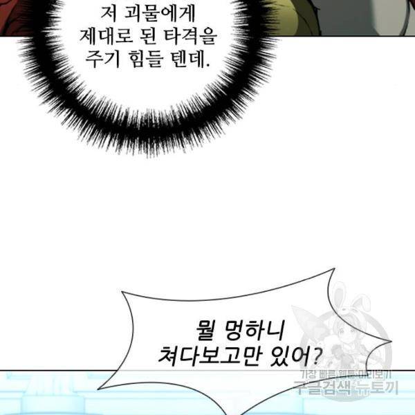 무사만리행 96화 24