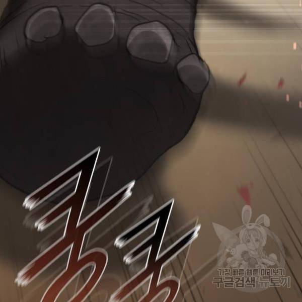 무사만리행 96화 38