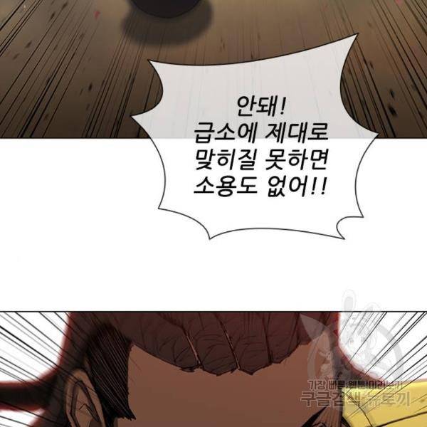 무사만리행 96화 41