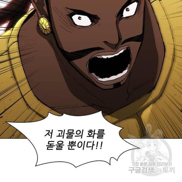 무사만리행 96화 42