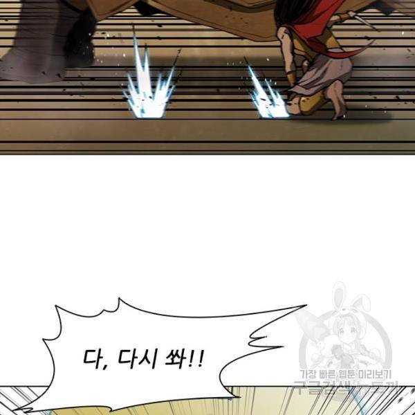 무사만리행 96화 47