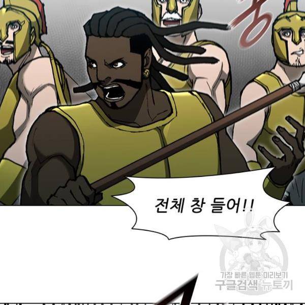 무사만리행 96화 53
