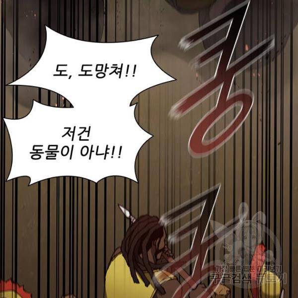 무사만리행 96화 56