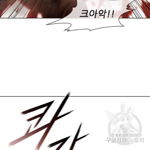 무사만리행 96화 61