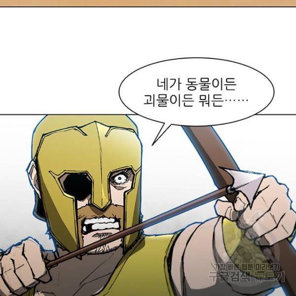 무사만리행 96화 64