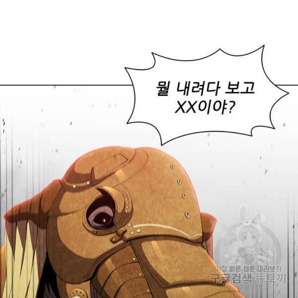 무사만리행 96화 76