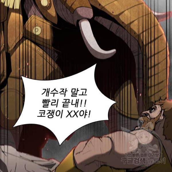 무사만리행 96화 77