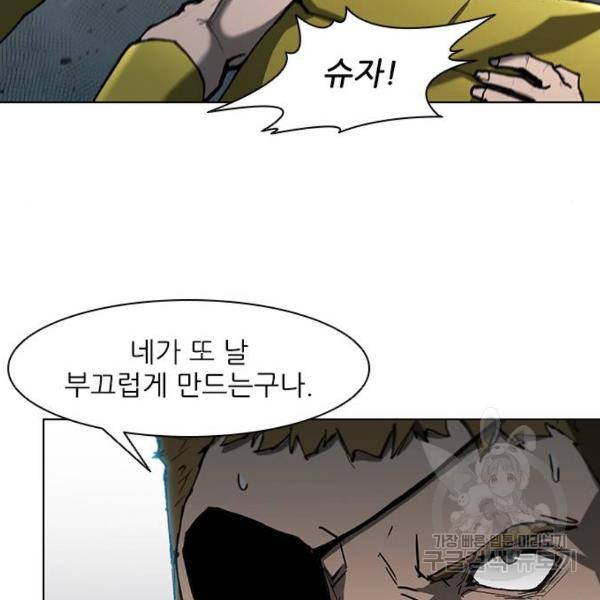 무사만리행 96화 85