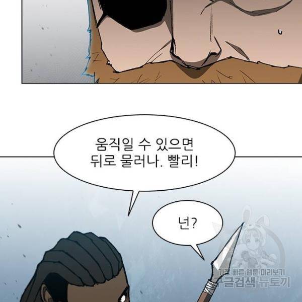 무사만리행 96화 86