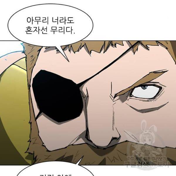 무사만리행 96화 89