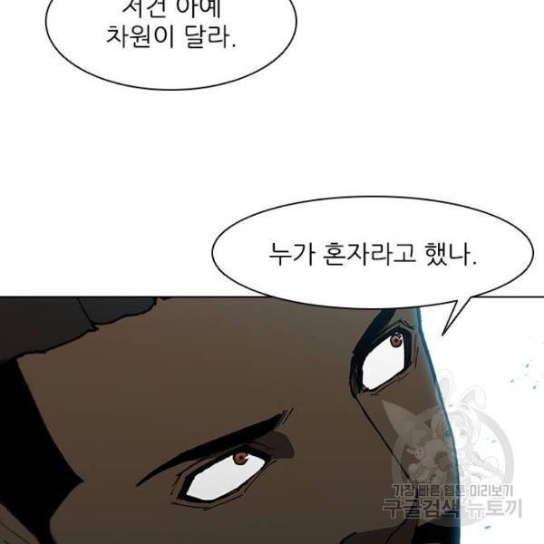 무사만리행 96화 90