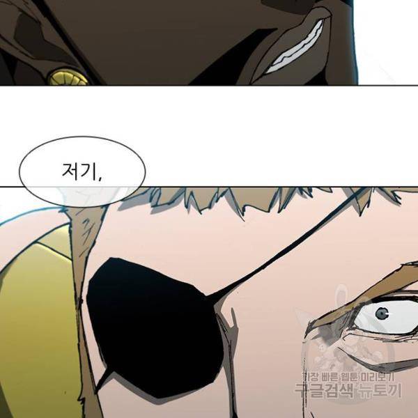 무사만리행 96화 91