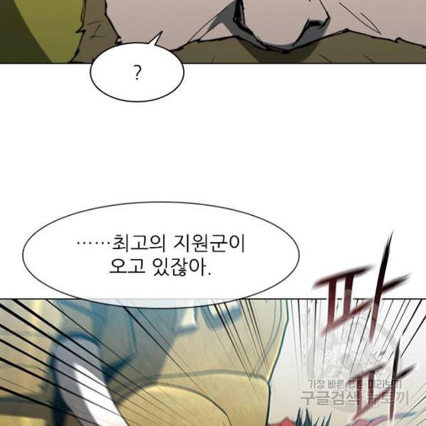 무사만리행 96화 92
