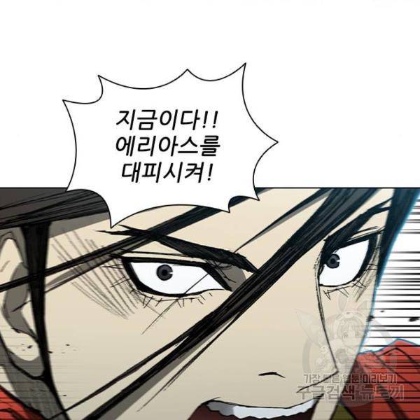 무사만리행 96화 101