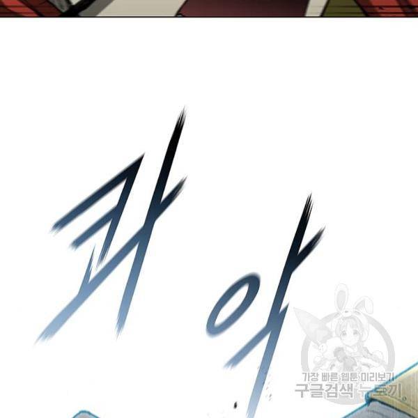 무사만리행 96화 102