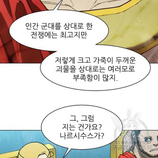 무사만리행 96화 110