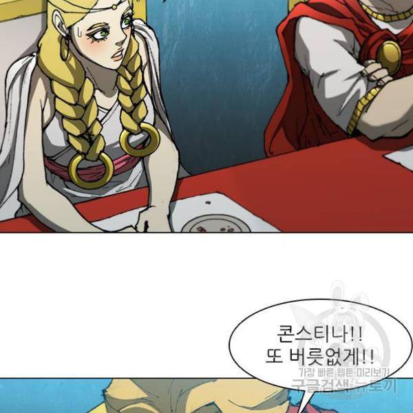 무사만리행 96화 111