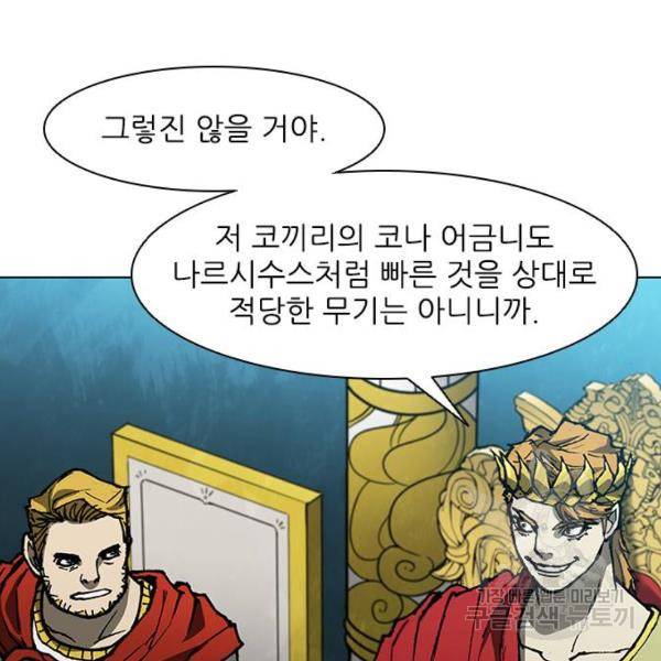 무사만리행 96화 113