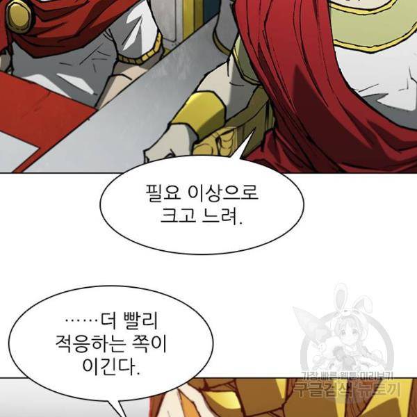 무사만리행 96화 114