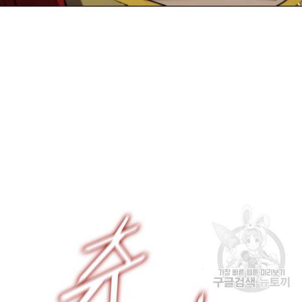 무사만리행 96화 116