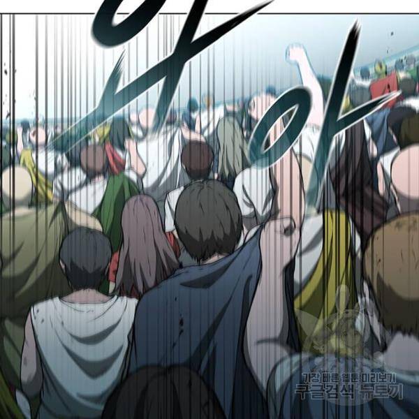 무사만리행 96화 127