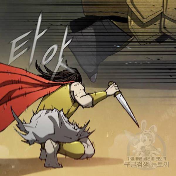무사만리행 96화 129